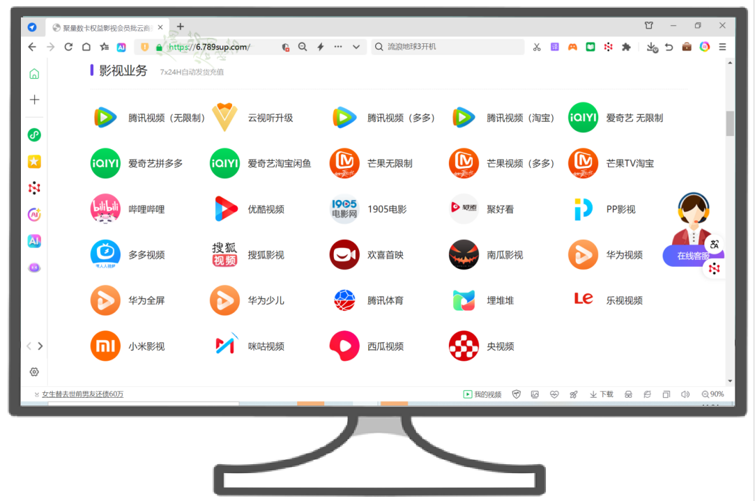 影视会员代充平台怎么选？揭秘虚拟货源网站赚钱与运营全攻略