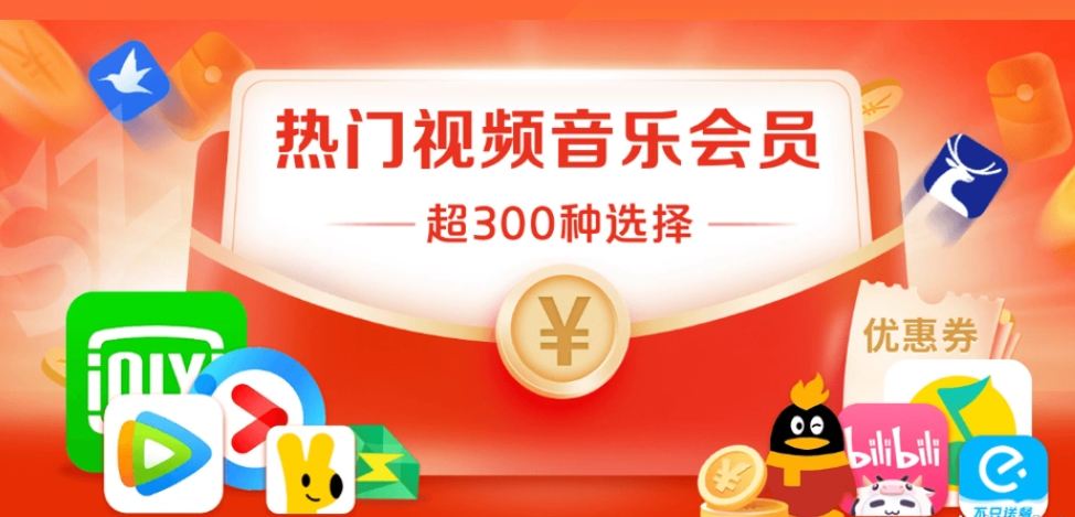 影视会员代充平台深度解析：如何精准选择虚拟货源网站与全网视频会员货源站